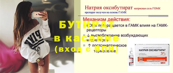бошки Гусиноозёрск
