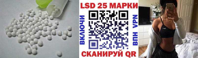 LSD-25 экстази кислота  Купить где  Ужур 