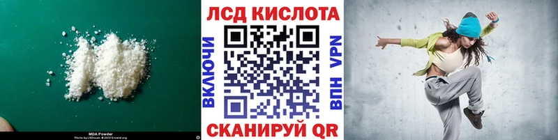 ЛСД экстази кислота Ужур