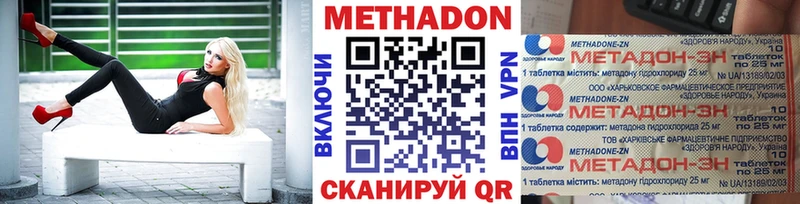 Купить закладки  Ужур  Метадон мёд 